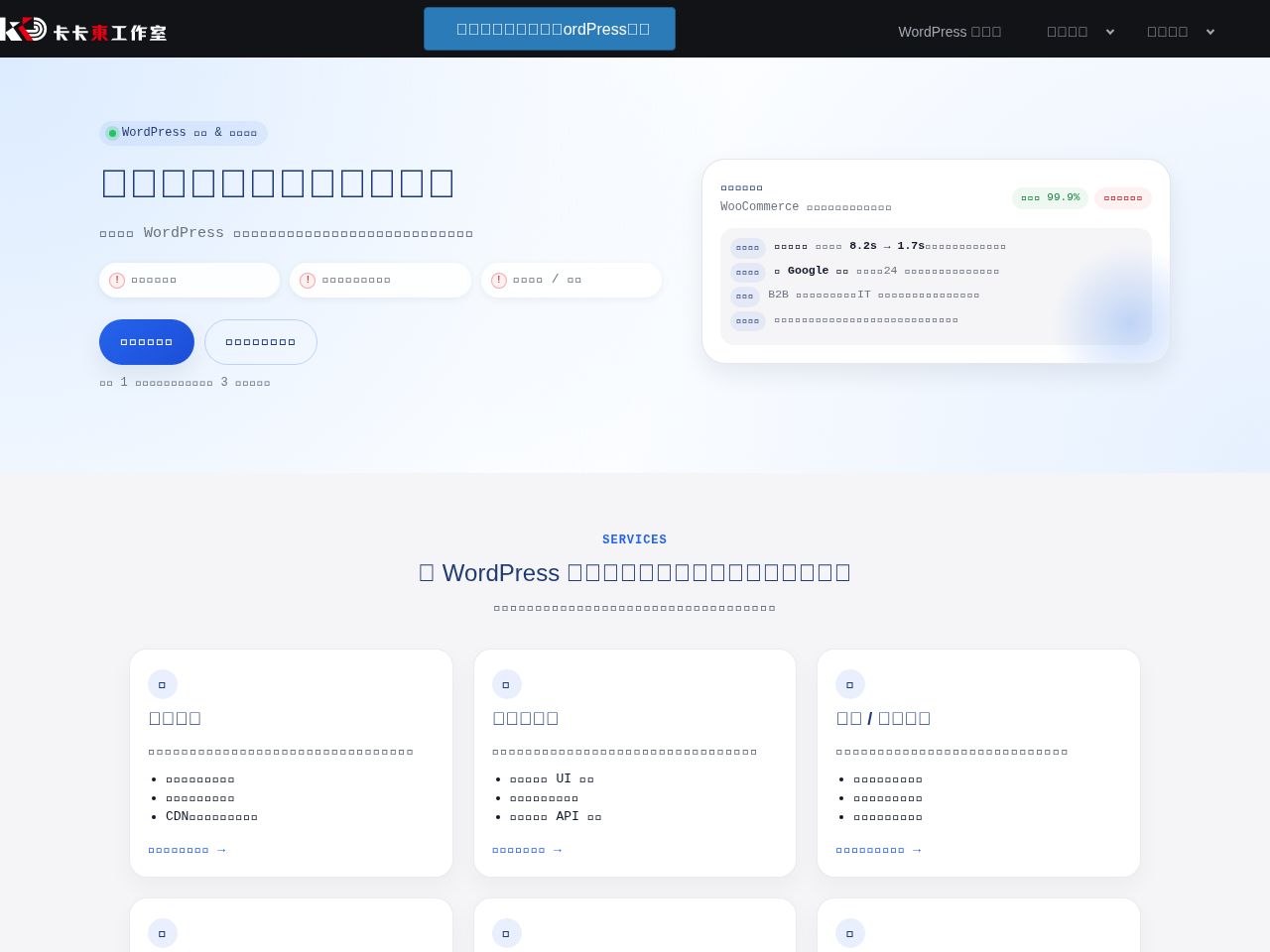 Screenshot of https://kakadong.com.tw