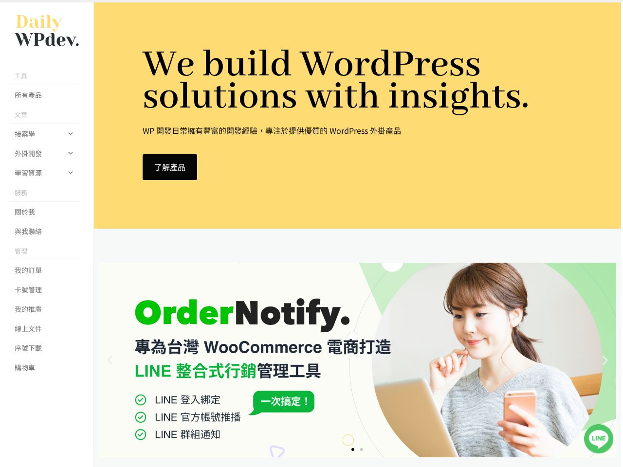 Screenshot of https://oberonlai.blog