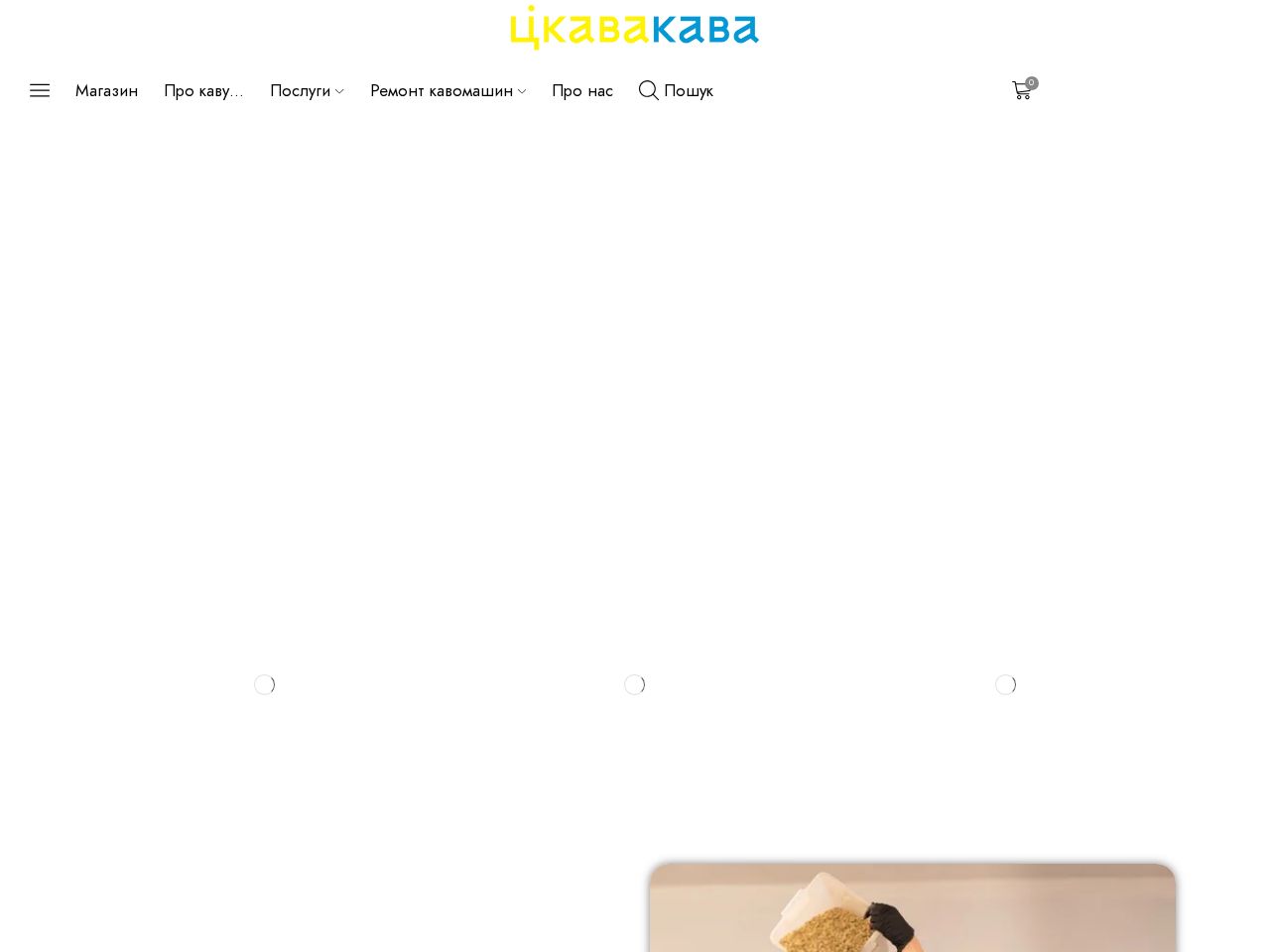 Screenshot of https://www.cikava-kava.com.ua