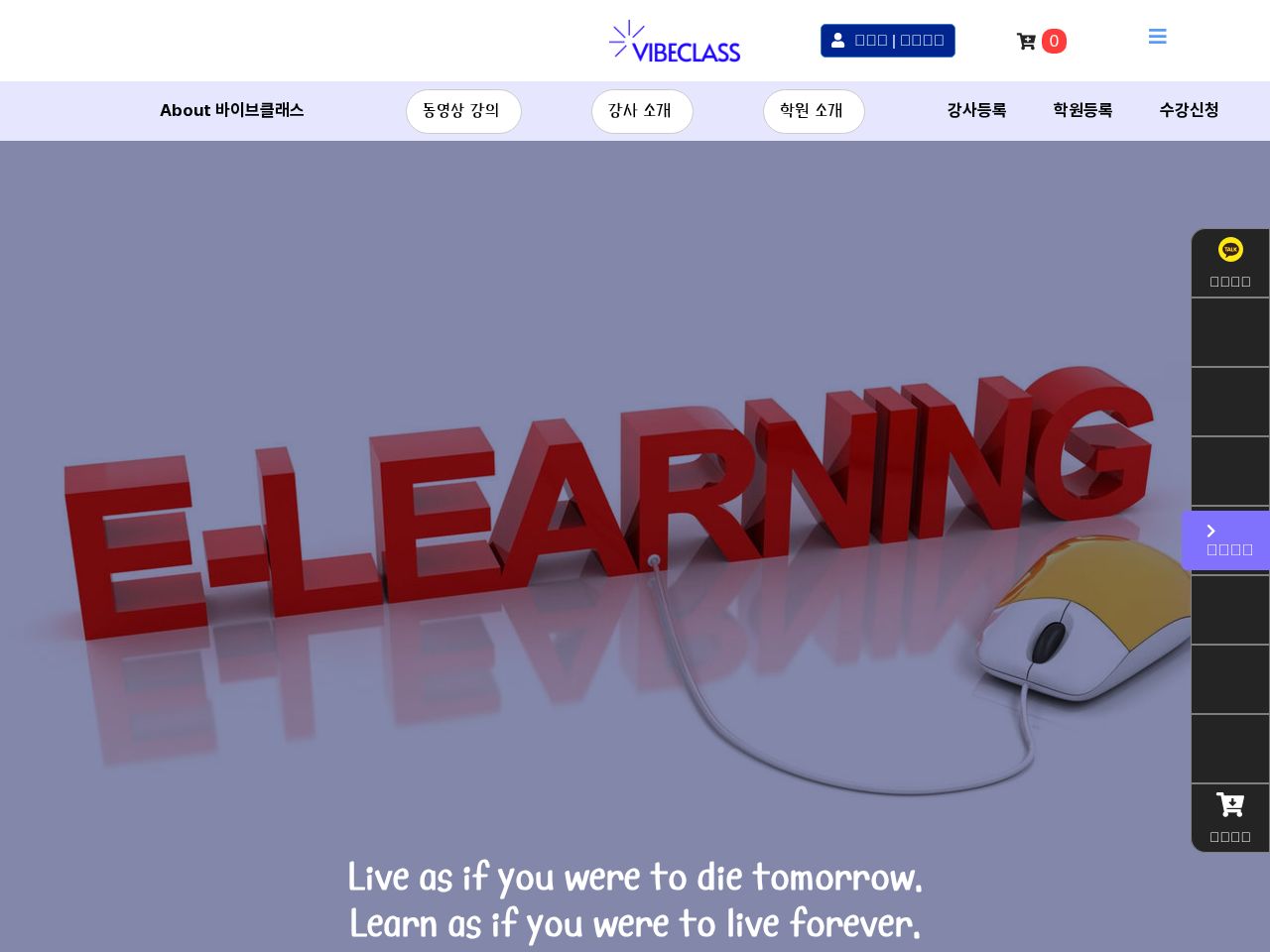 Screenshot of https://www.vibeclass.co.kr